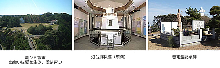 安乗埼灯台をめざして!全国でも珍しい四角い灯台(有料)